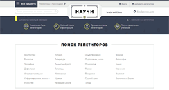 Desktop Screenshot of nauchi23.ru